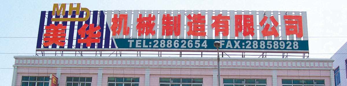 Foshanmeihua machine building co.ltd